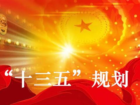 北京十三五安防