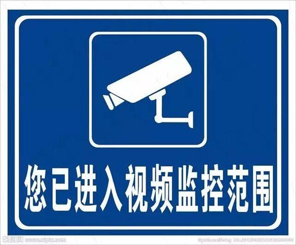 北京监控安装